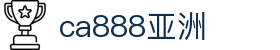 中国·ca888亚洲城(股份有限公司)-Mobile Website